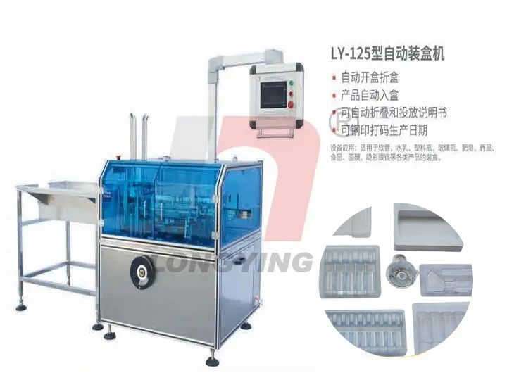泡罩類產(chǎn)品自動(dòng)裝盒機(jī)