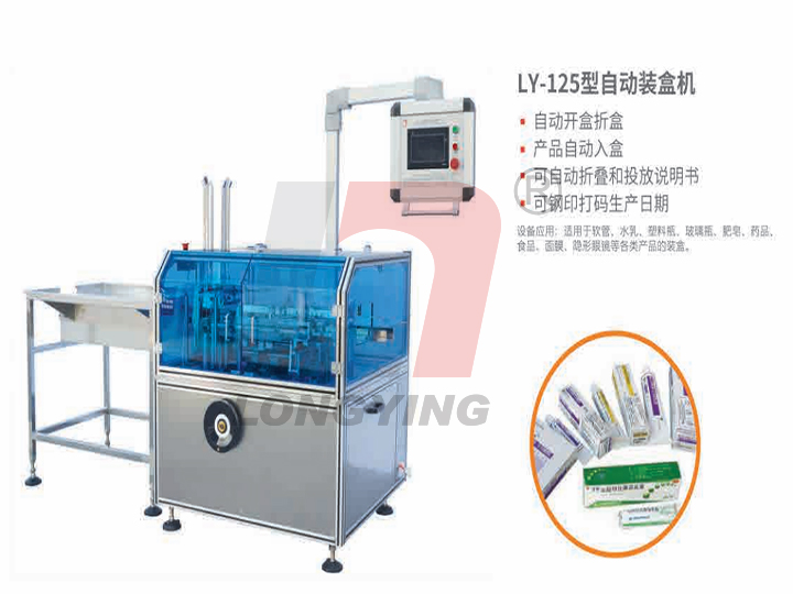 日化產(chǎn)品全自動裝盒機(jī)